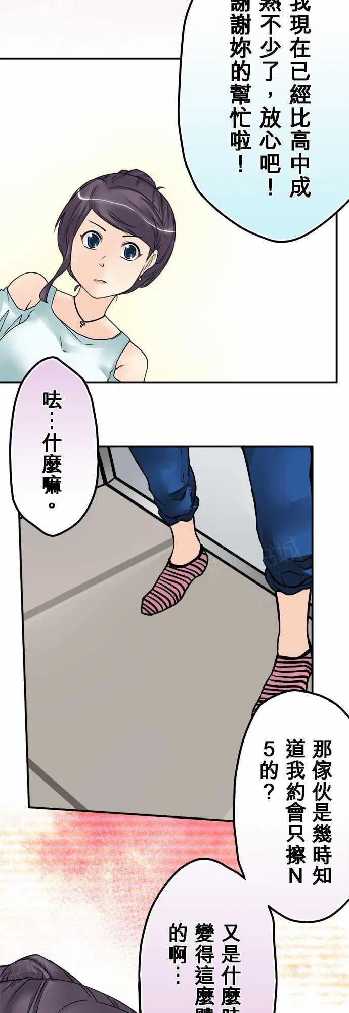 冥婚警戒中漫画漫画,第22话8图
