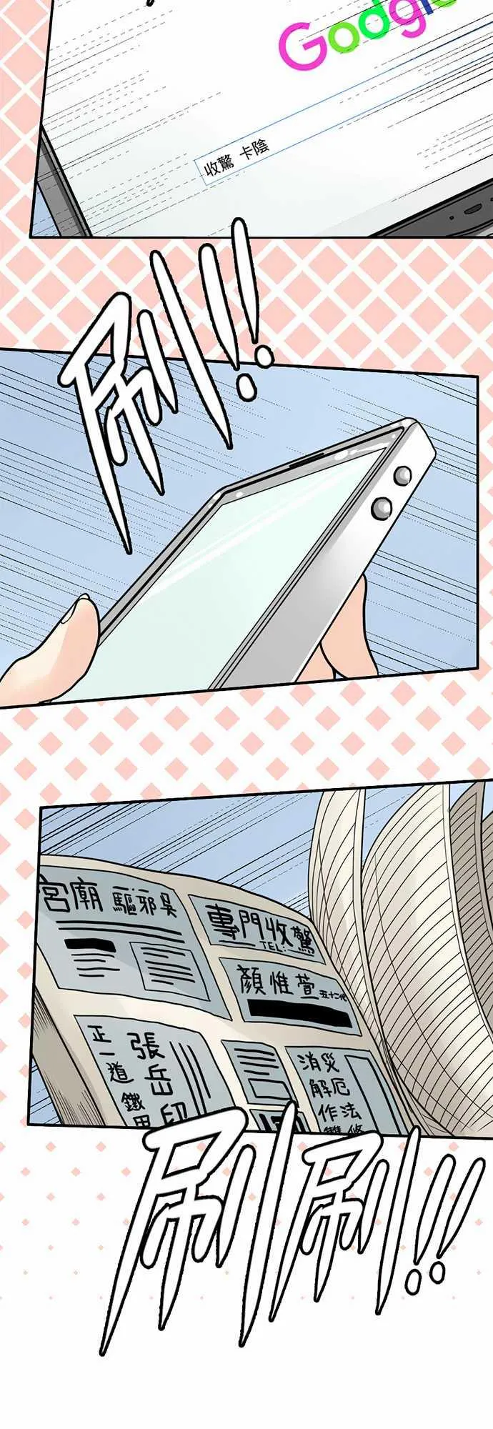 冥婚漫画排行榜前十名漫画,第5话15图