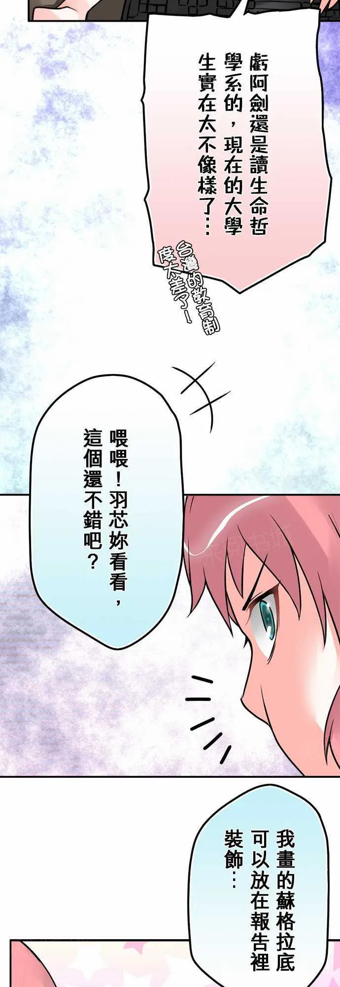 冥婚的漫画漫画,第61话15图