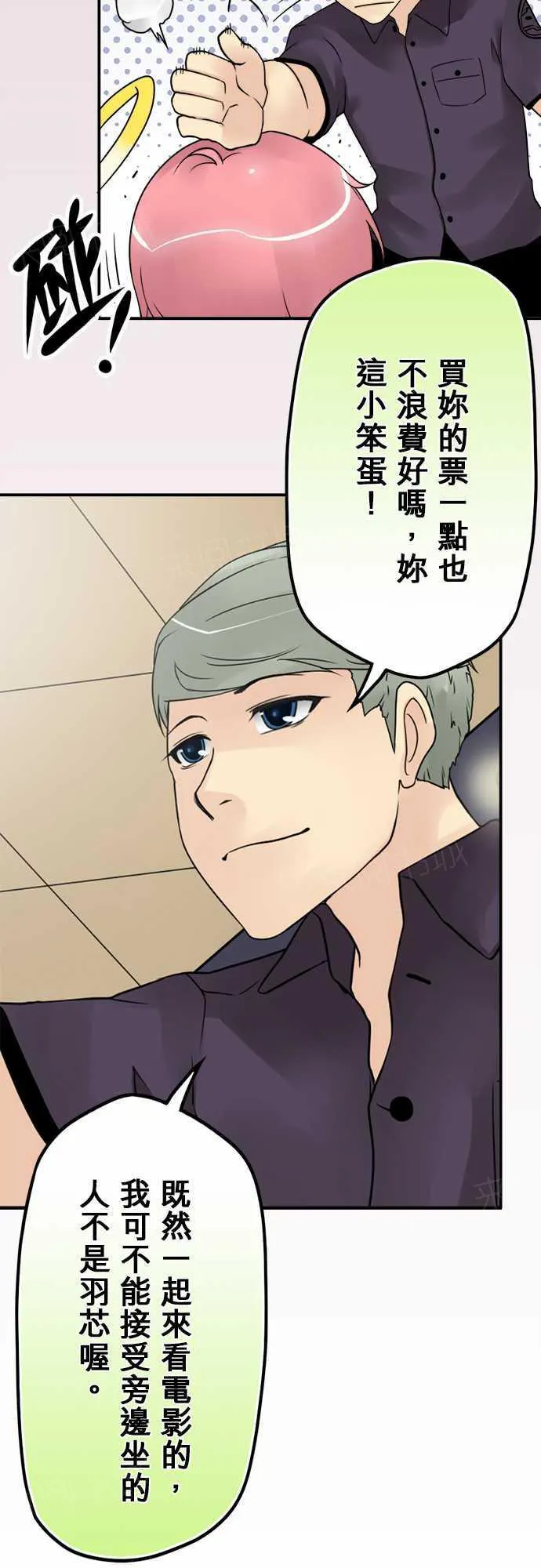 冥婚警戒中漫画漫画,第34话3图