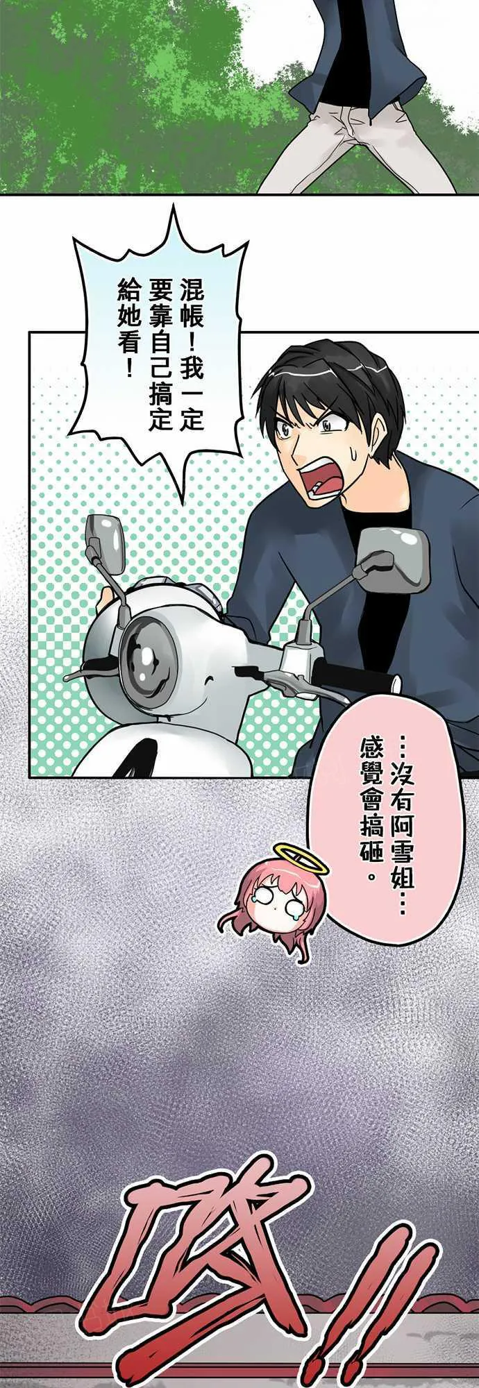 冥婚漫画排行榜前十名漫画,第7话7图