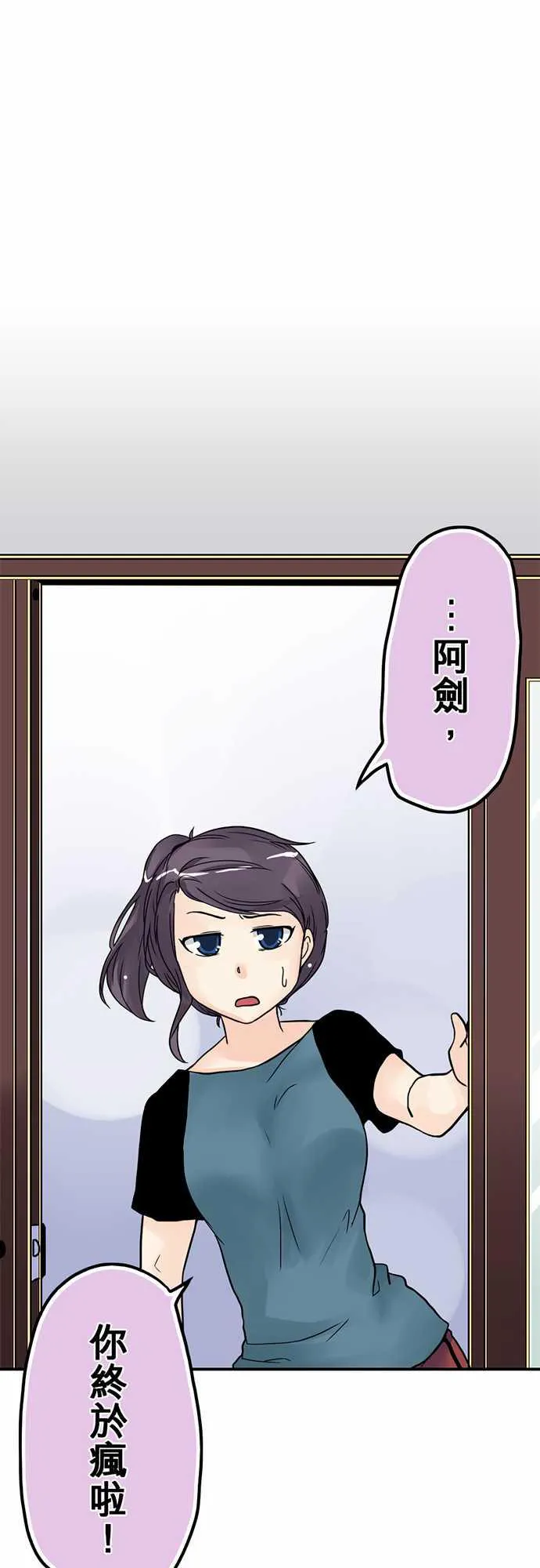 冥婚漫画全集漫画,第4话16图