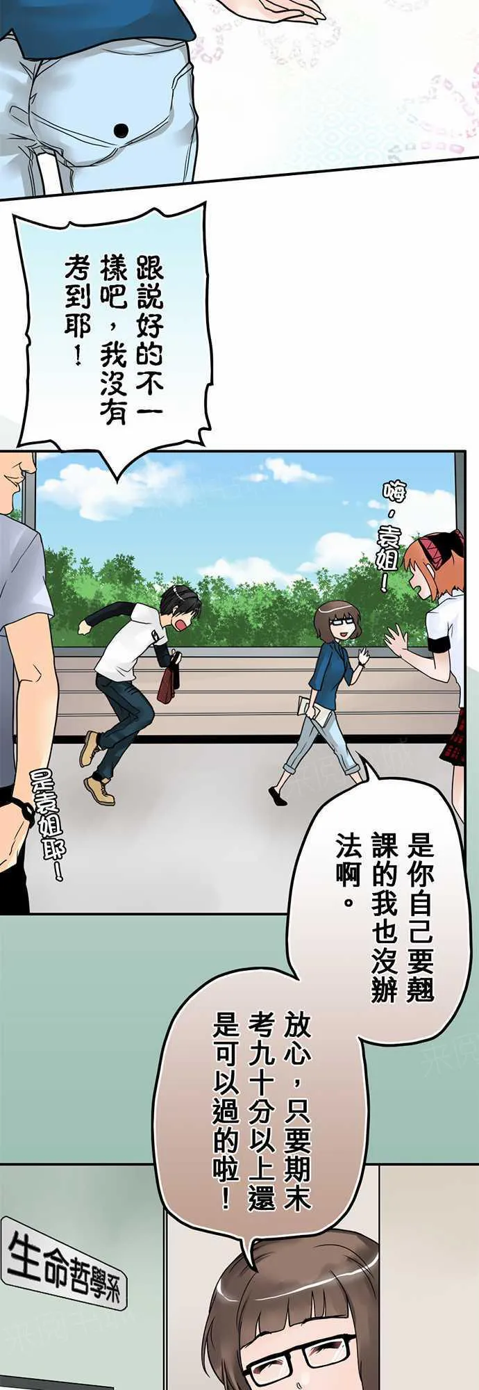 冥婚的漫画漫画,第10话12图