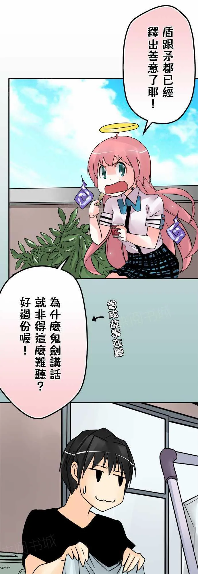 冥婚警戒中漫画漫画,第58话6图