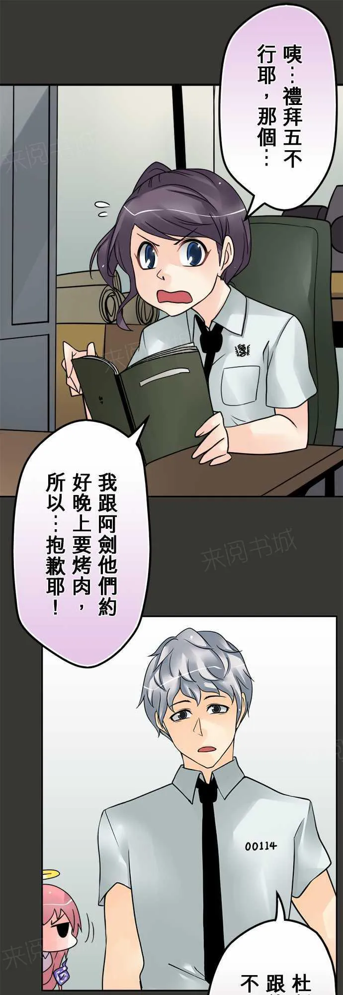 冥婚漫画排行榜前十名漫画,第75话11图