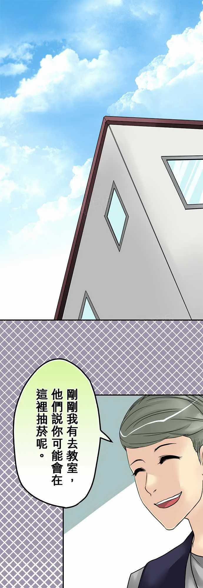 冥婚漫画全集漫画,第16话1图