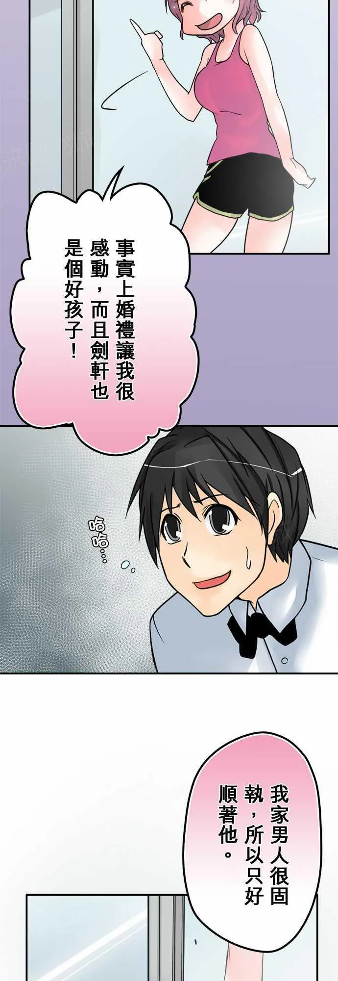 冥婚漫画排行榜前十名漫画,第39话3图