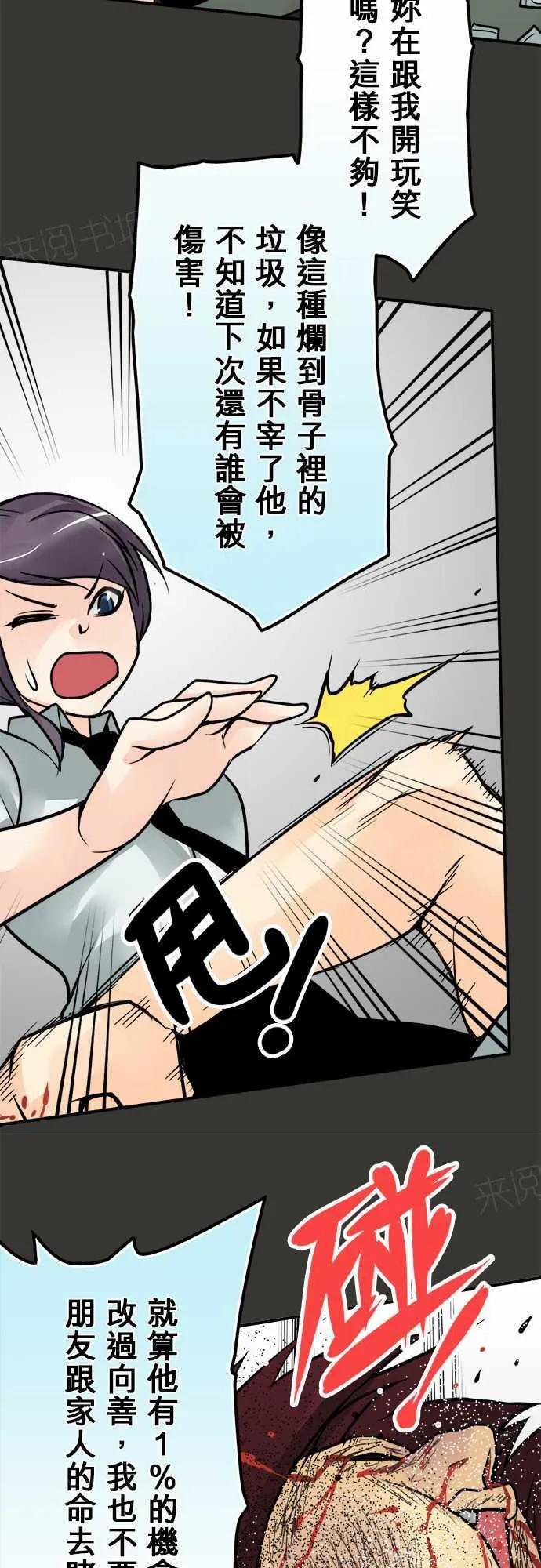 冥婚漫画排行榜前十名漫画,第77话8图
