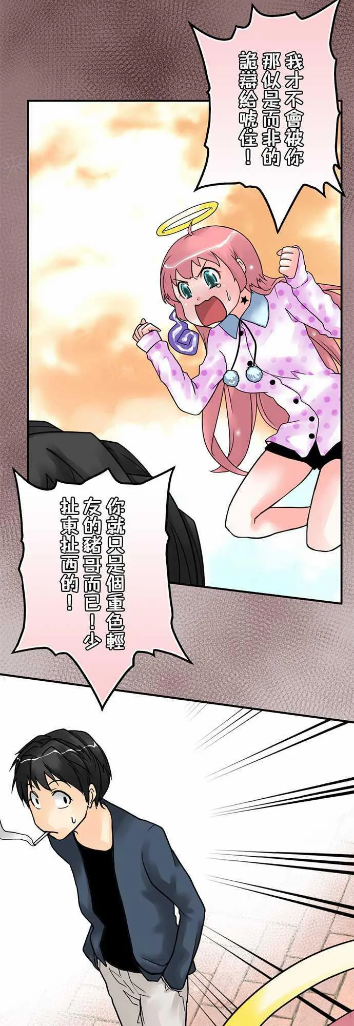 冥婚漫画全集漫画,第8话2图