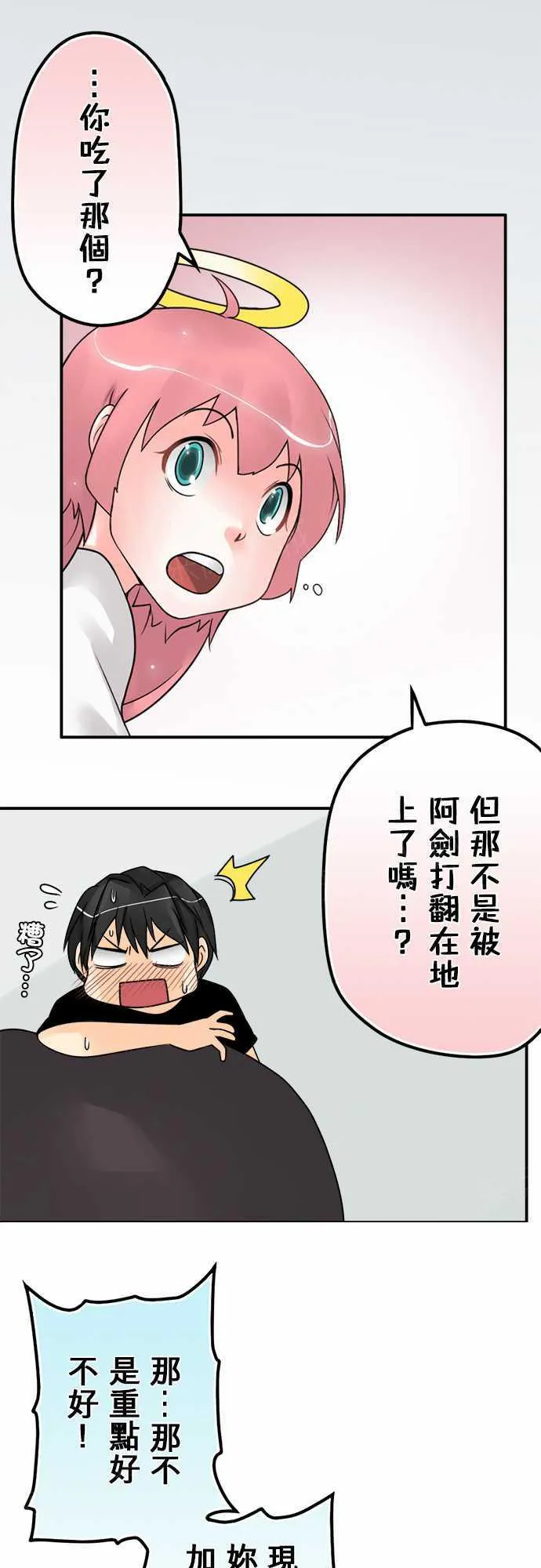 冥婚警戒中漫画漫画,第37话3图