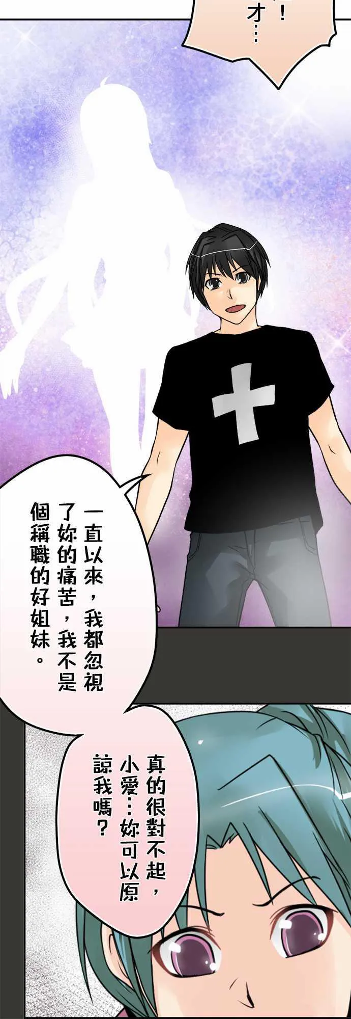 冥婚警戒中漫画漫画,第46话15图