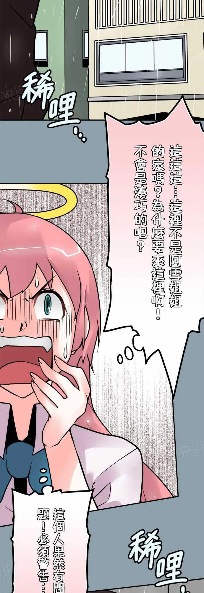 冥婚漫画免费漫画,第69话7图
