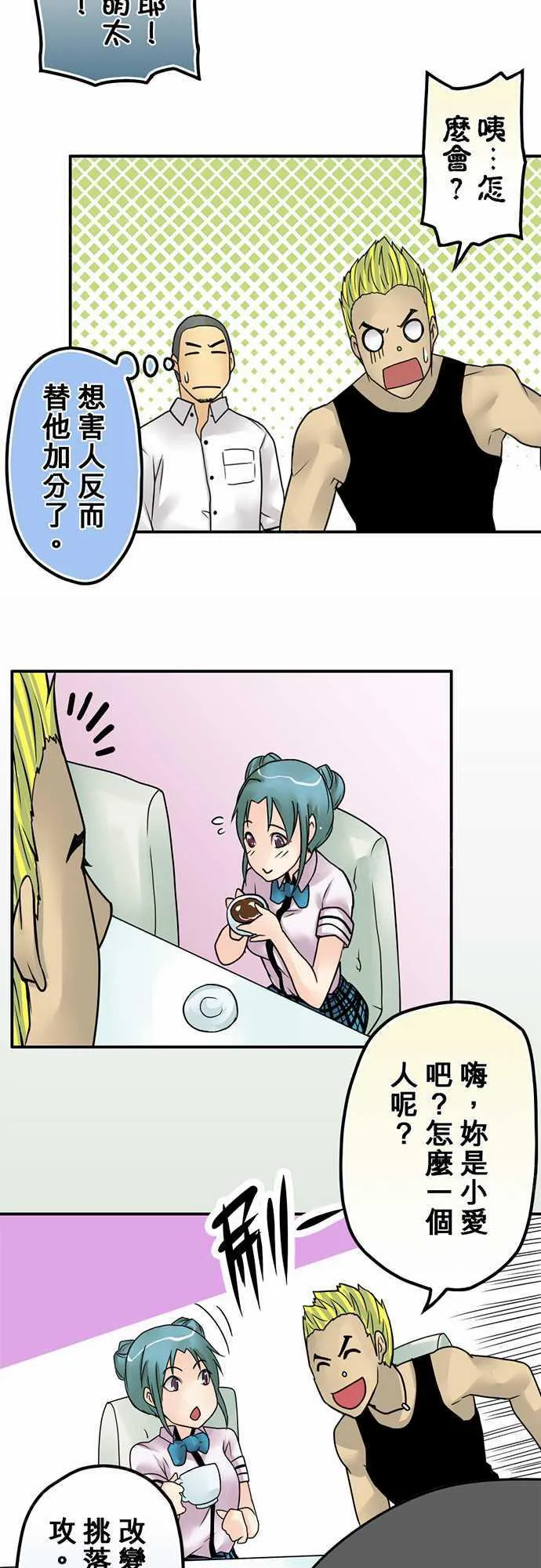 冥婚漫画排行榜前十名漫画,第19话14图