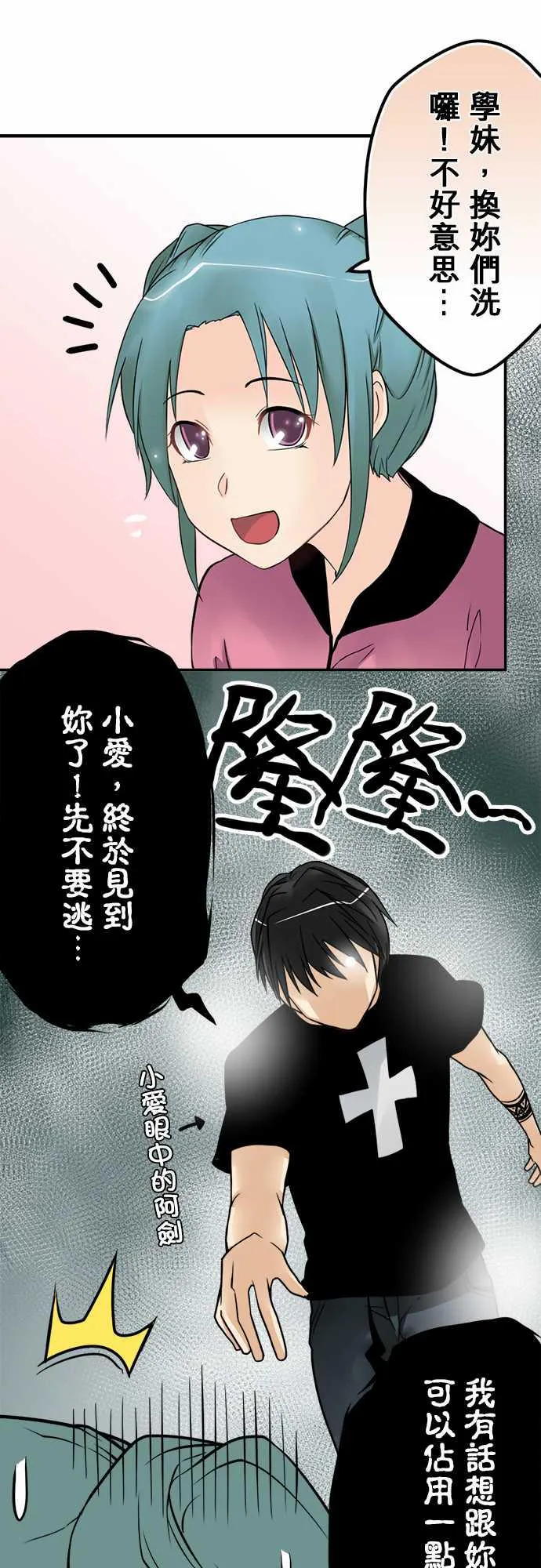 冥婚漫画全集漫画,第43话16图