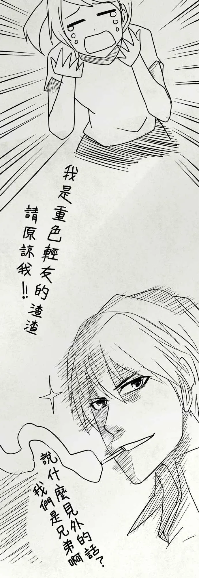 冥婚恐怖有声漫画漫画,第59话5图
