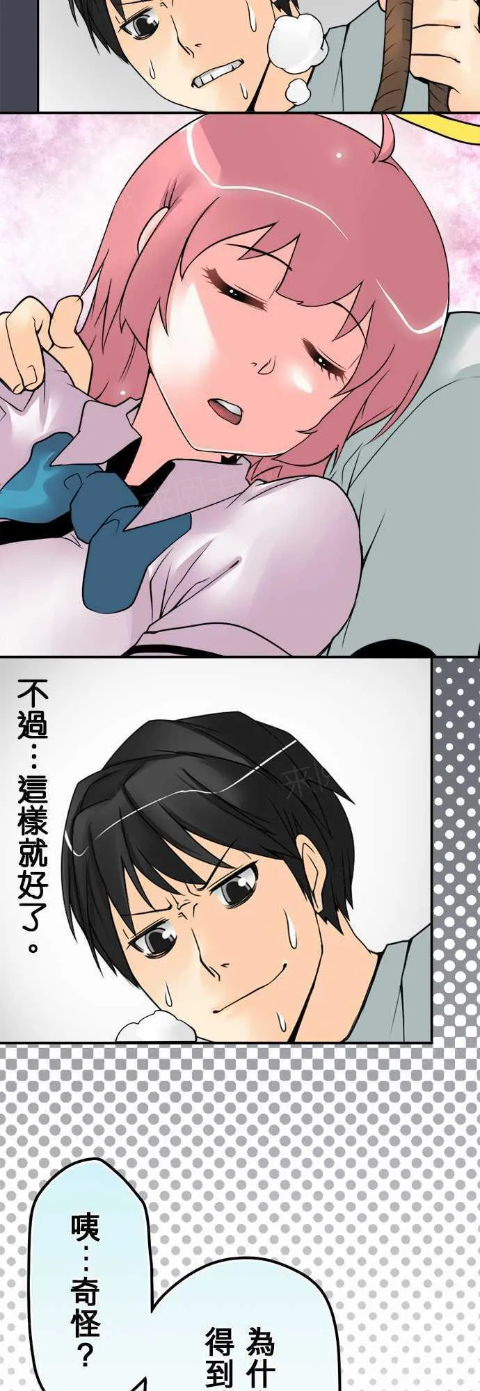 冥王冥婚系列全部漫画漫画,第24话12图