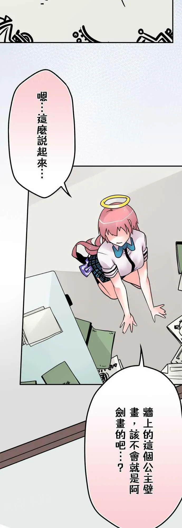 冥婚警戒中漫画漫画,第63话3图