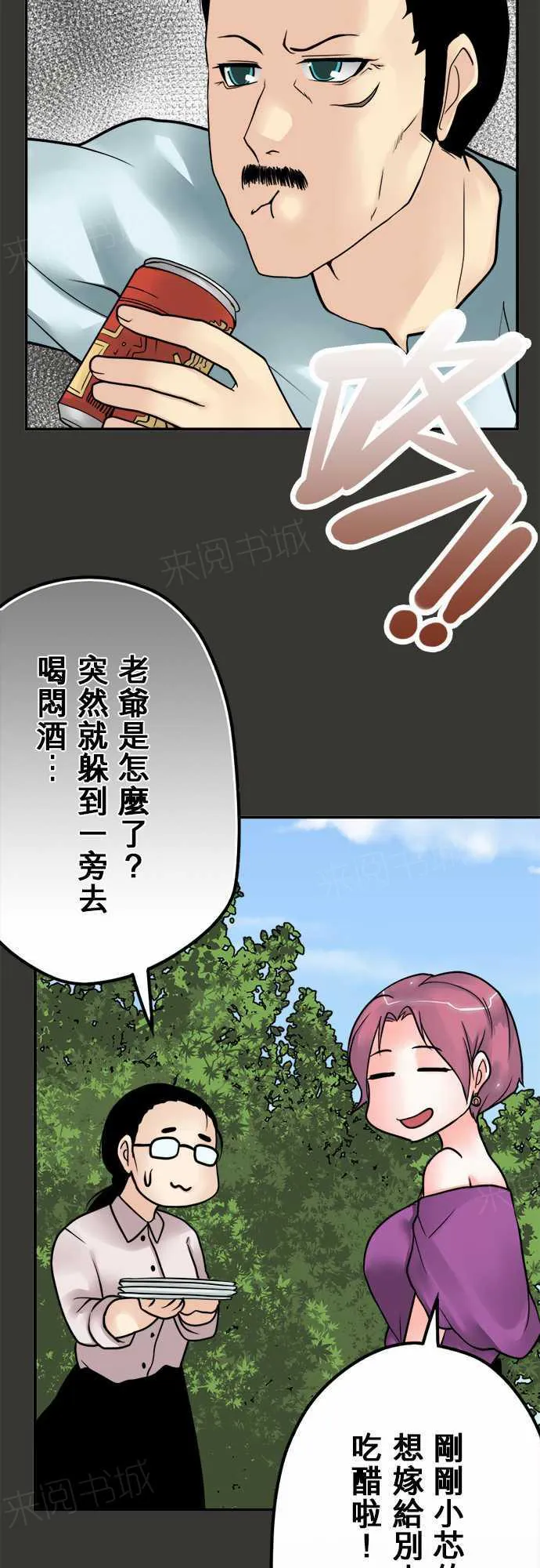 冥婚警戒中漫画漫画,第40话4图