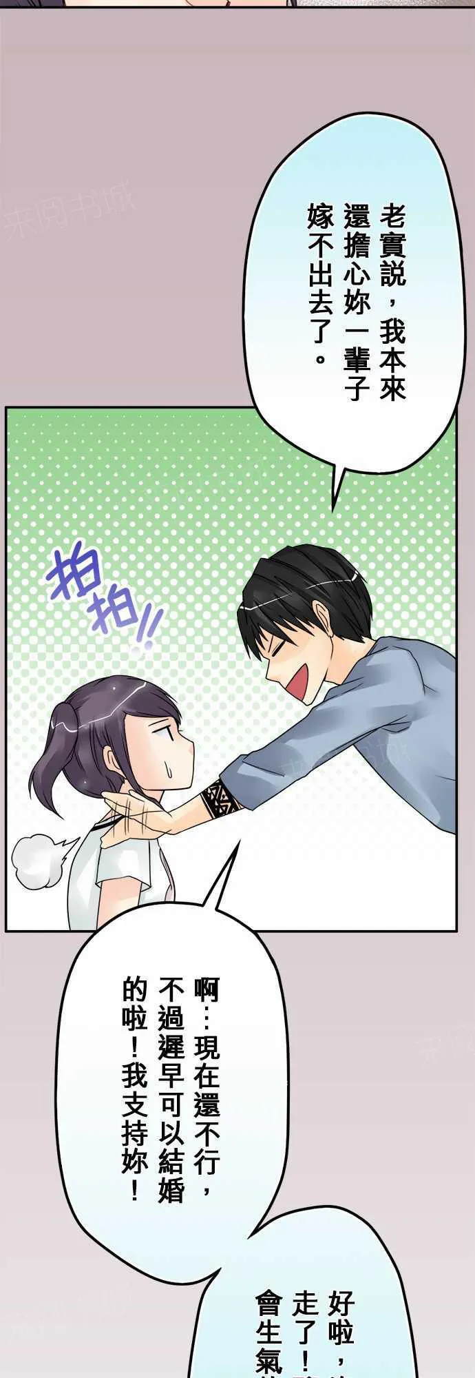 冥婚漫画排行榜前十名漫画,第60话12图