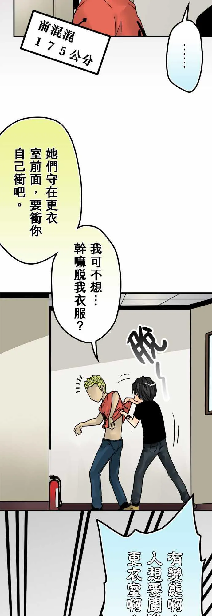 冥婚漫画全集漫画,第43话13图