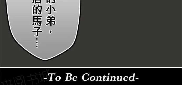 冥婚漫画排行榜前十名漫画,第75话19图