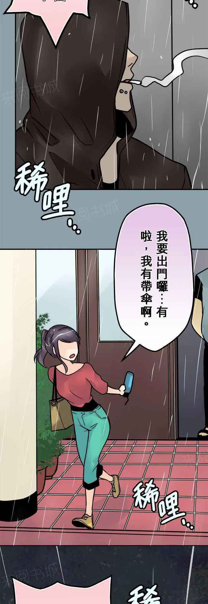 冥婚漫画免费漫画,第69话8图