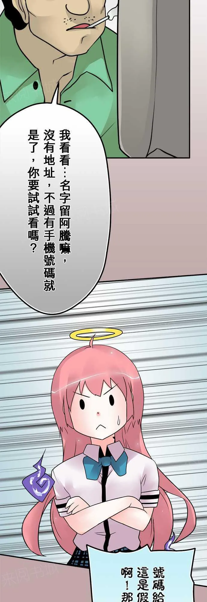 冥婚漫画排行榜前十名漫画,第66话4图