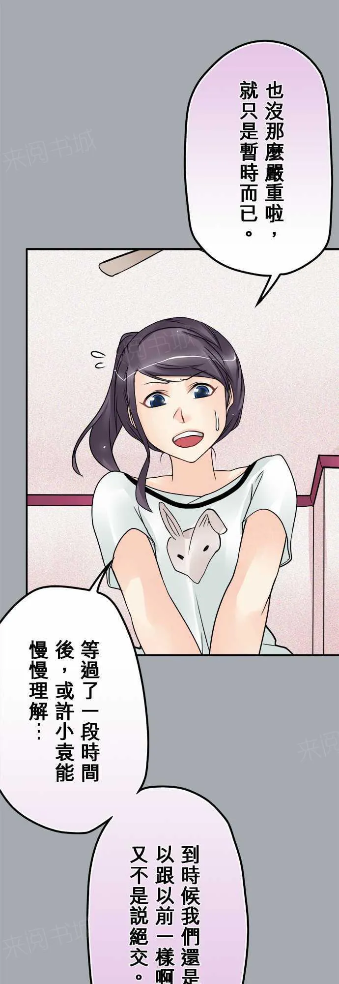 冥婚漫画排行榜前十名漫画,第60话6图