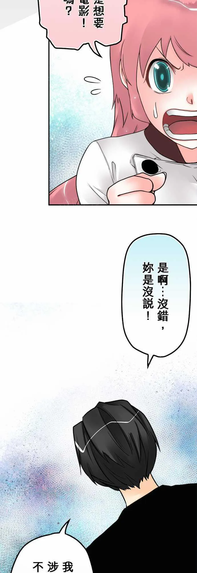 冥婚漫画全集漫画,第30话8图