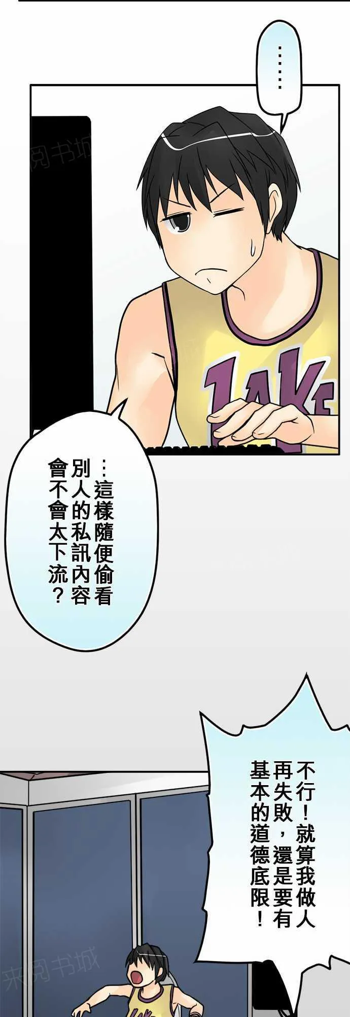 冥婚漫画全集漫画,第32话16图