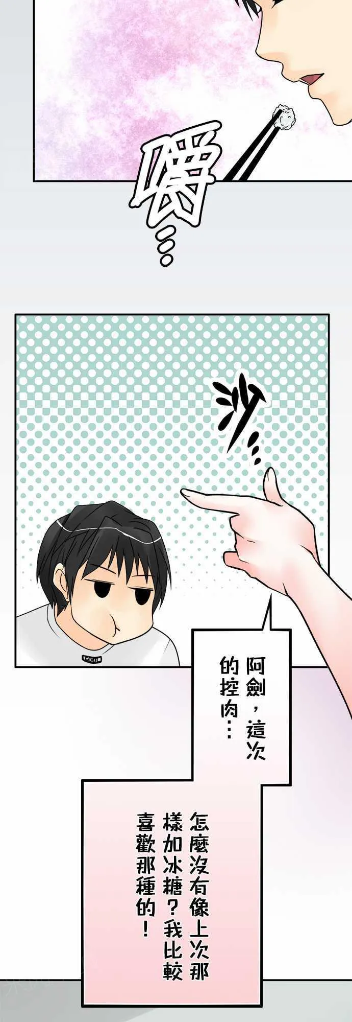 冥婚漫画全集漫画,第32话2图