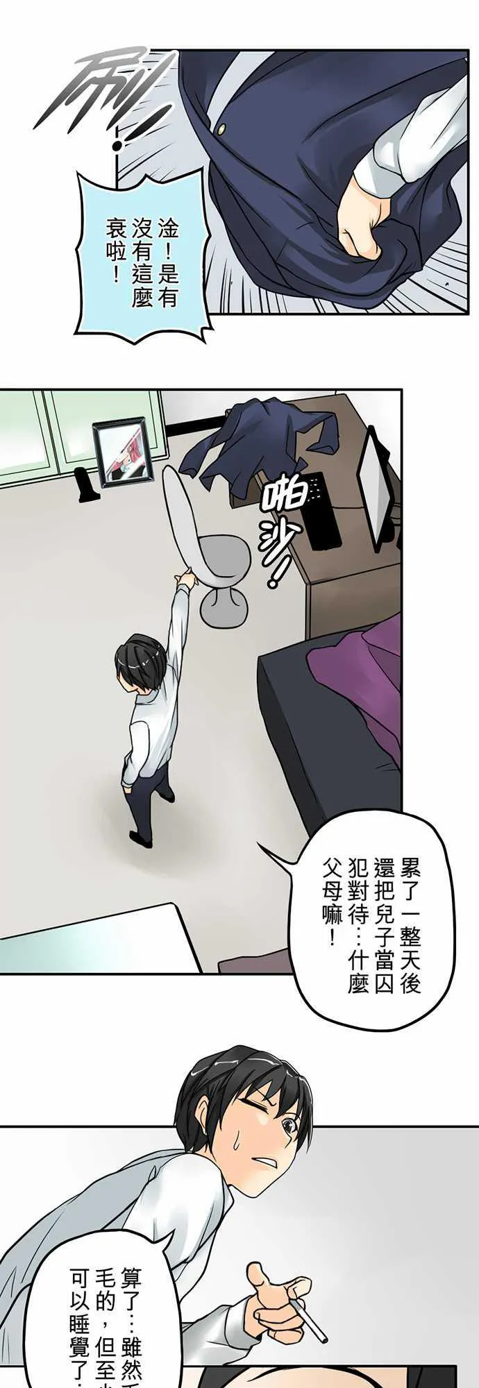 冥婚漫画排行榜前十名漫画,第1话16图