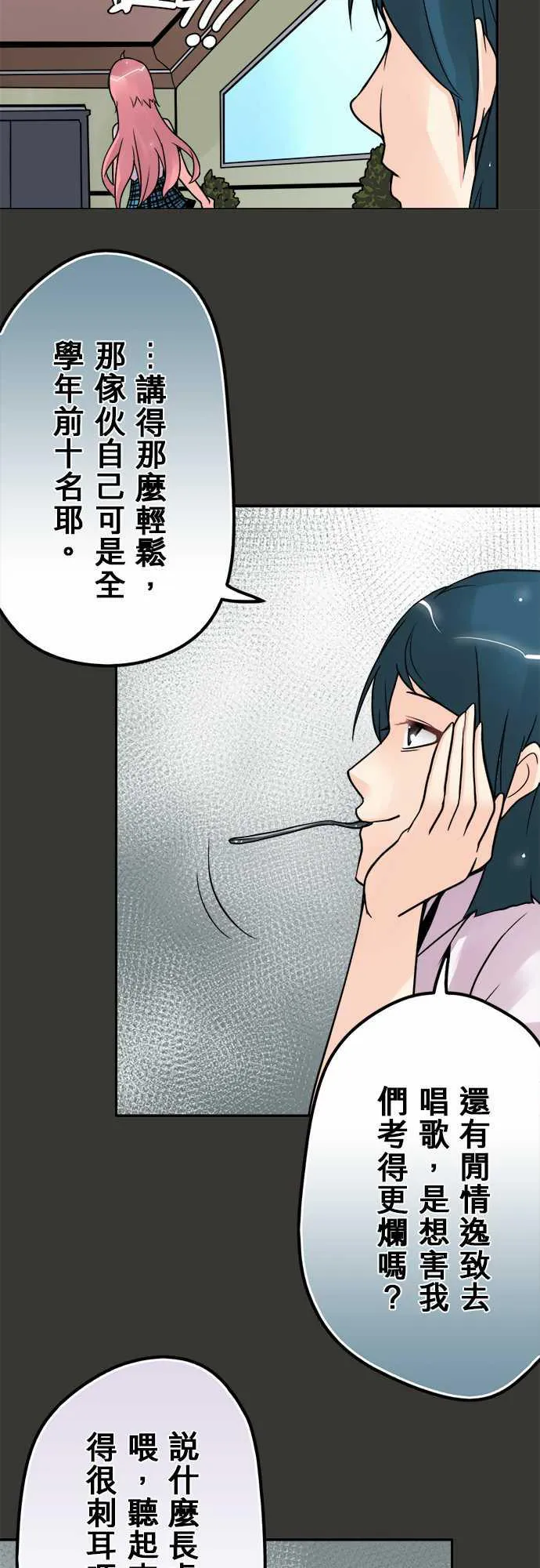 冥婚漫画全集漫画,第45话8图