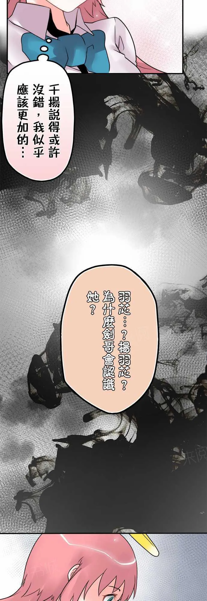 冥婚警戒中漫画漫画,第34话7图