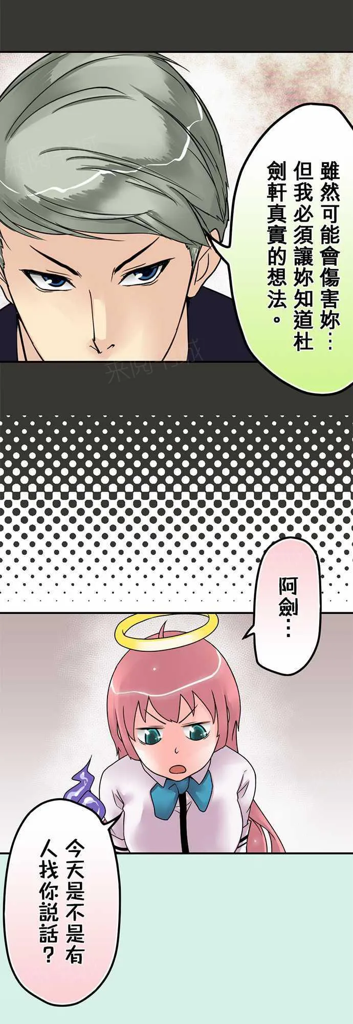冥婚漫画全集漫画,第17话9图