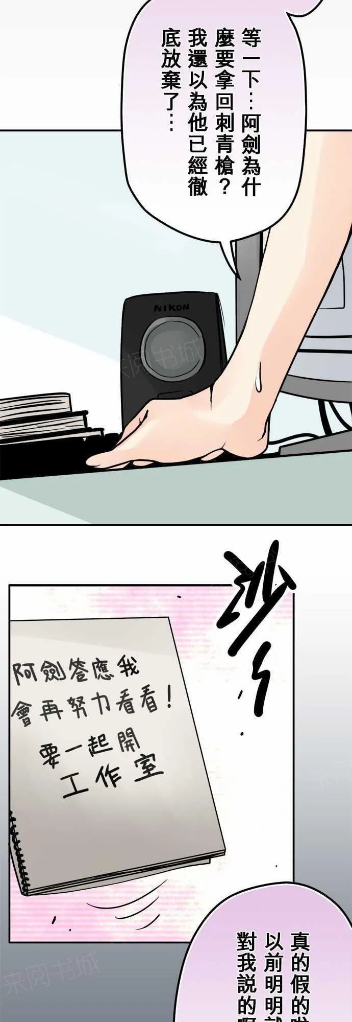 冥婚漫画全集漫画,第67话8图