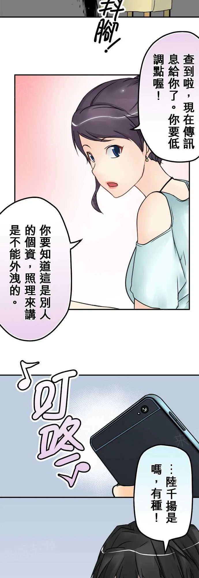 冥婚漫画排行榜前十名漫画,第21话17图