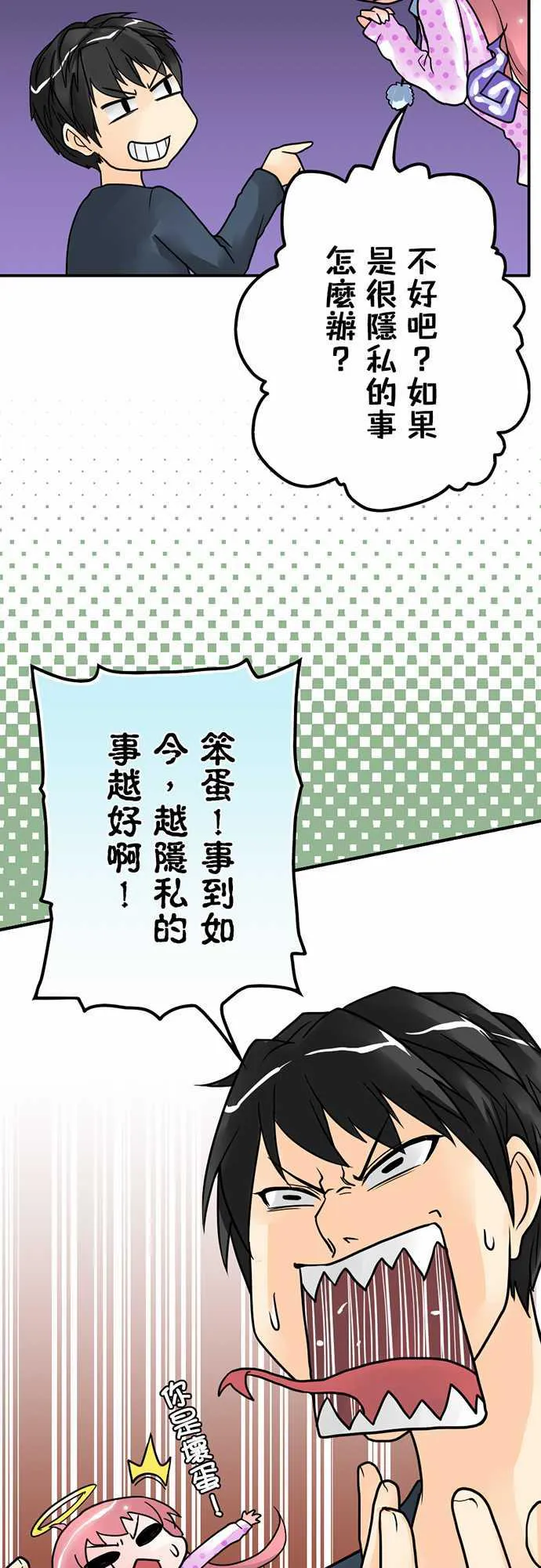 冥婚漫画排行榜前十名漫画,第5话9图