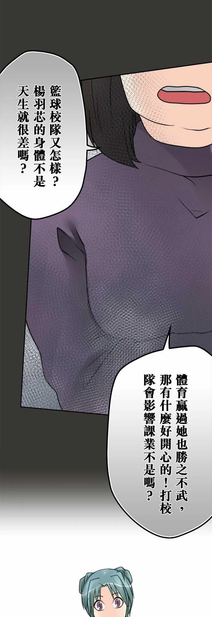 冥婚警戒中漫画漫画,第44话18图