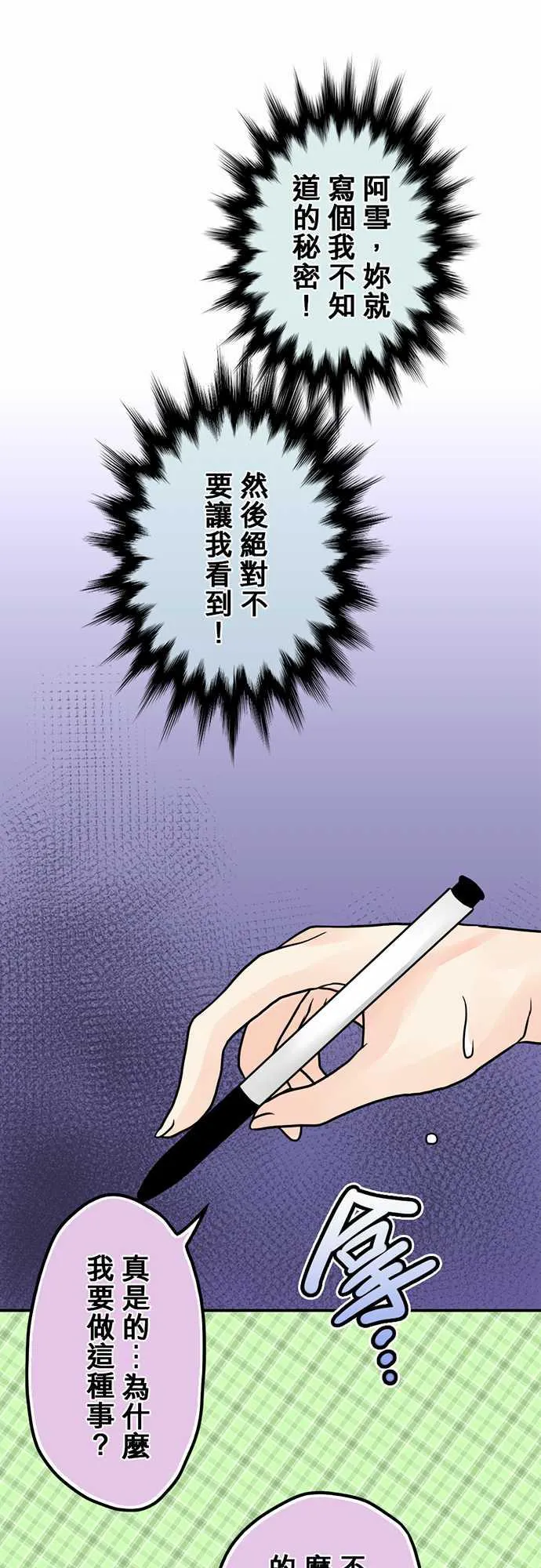 冥婚漫画排行榜前十名漫画,第5话6图