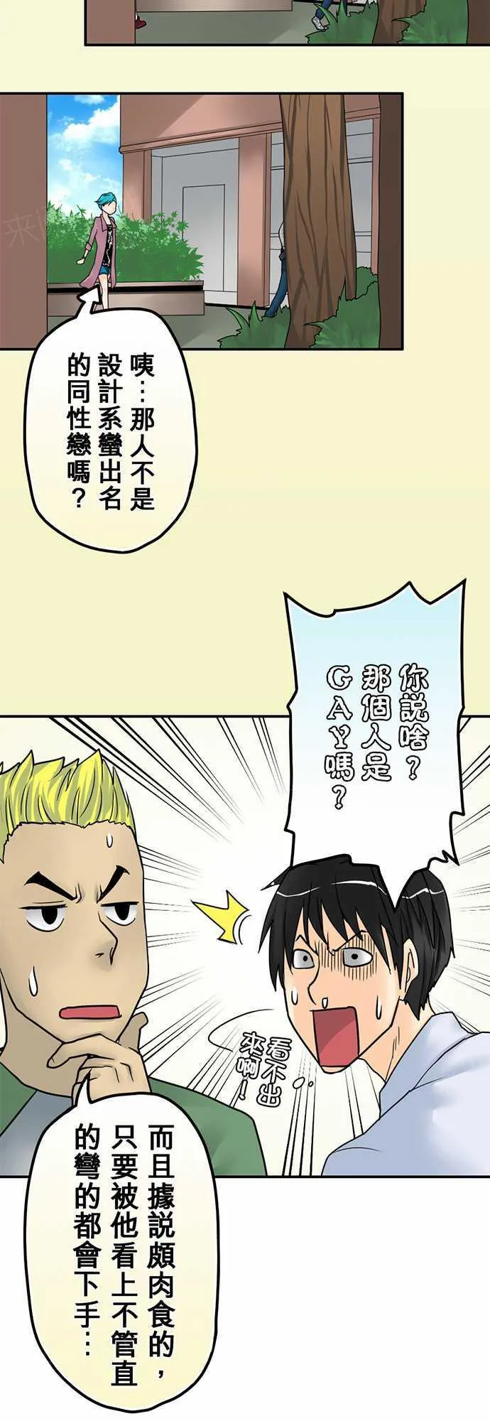 冥婚漫画全集漫画,第16话5图