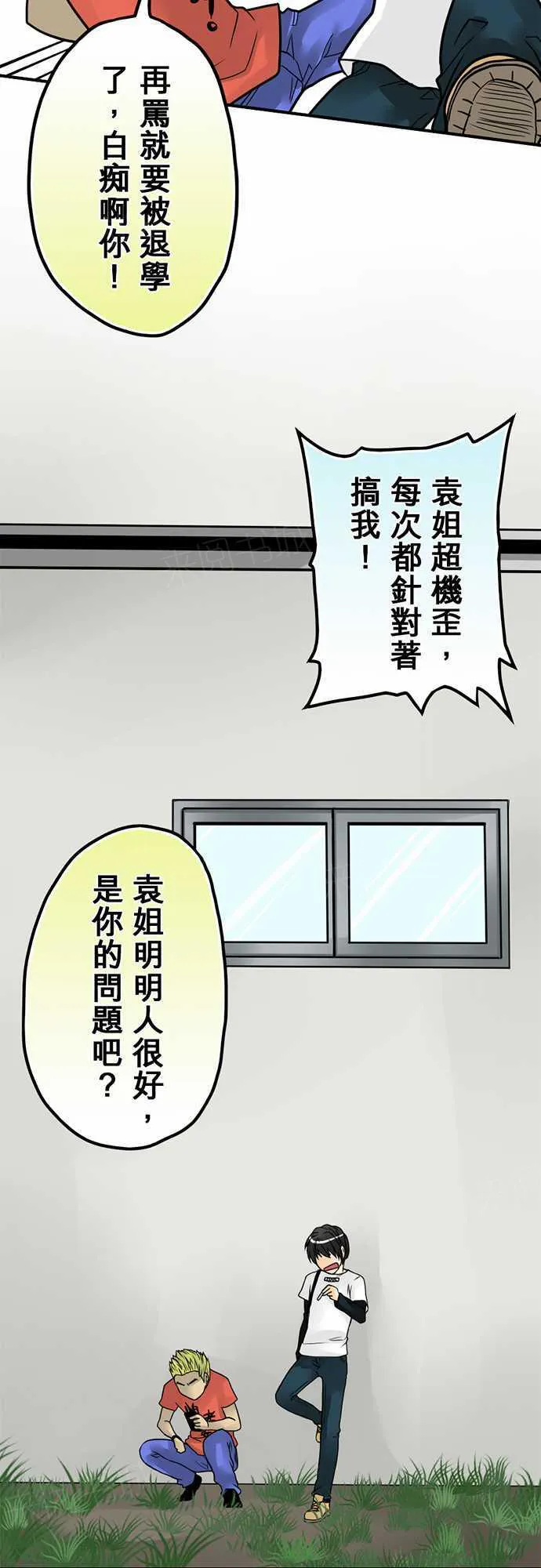 冥婚的漫画漫画,第10话15图