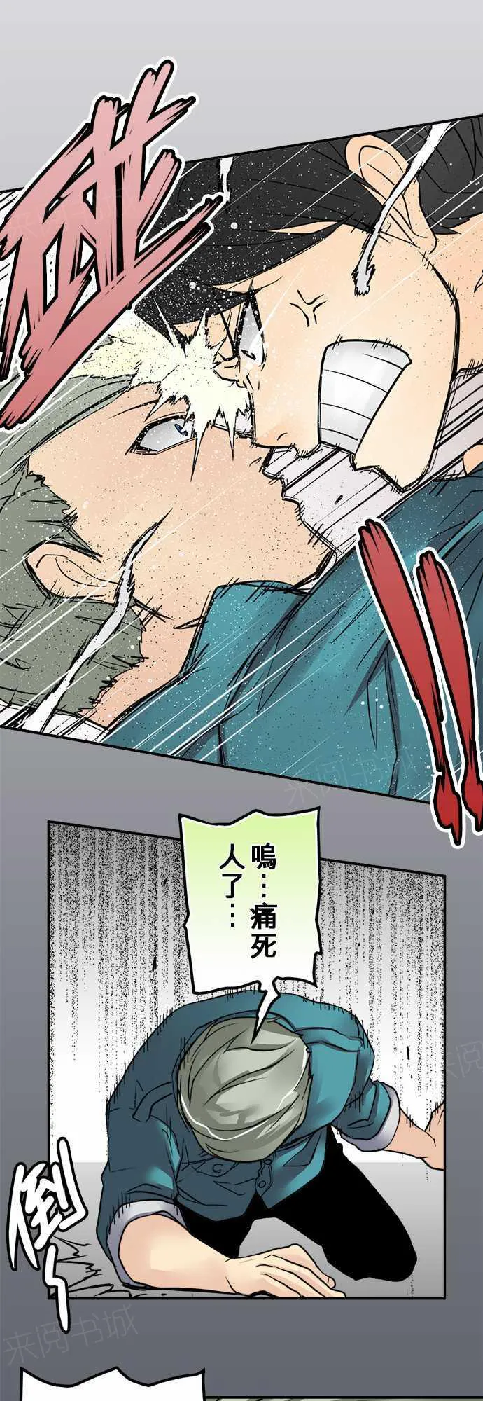 冥王冥婚系列全部漫画漫画,第24话1图