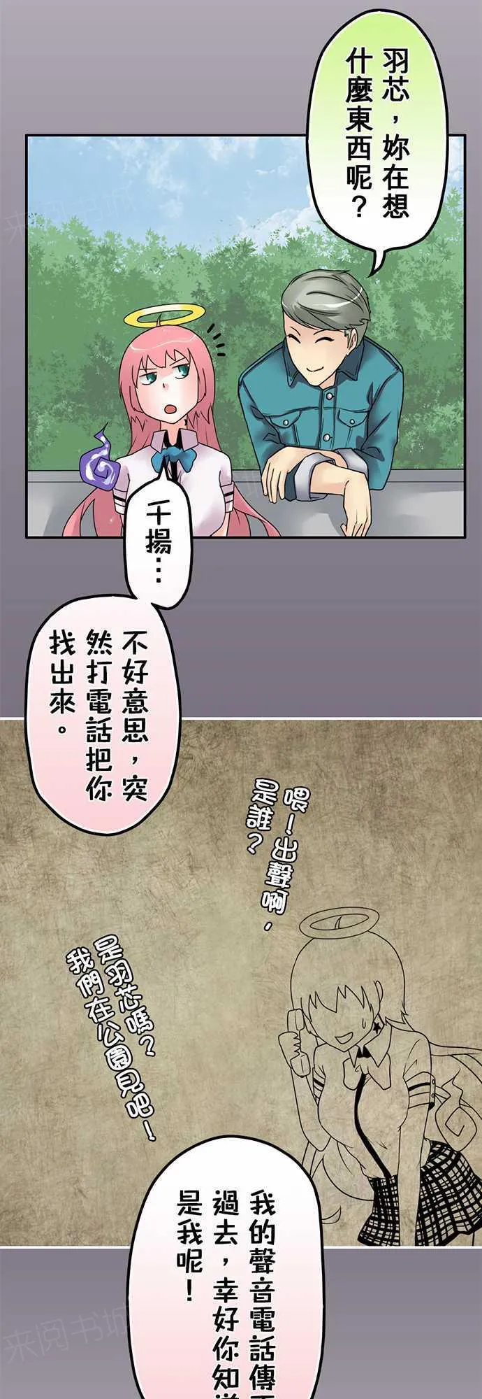 冥婚漫画全集漫画,第18话12图