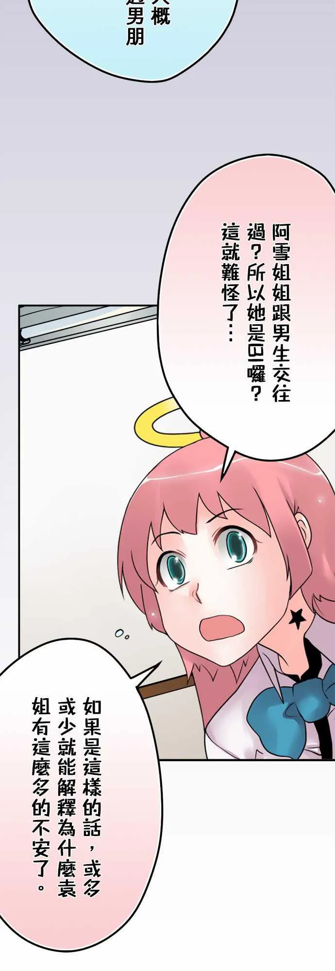 冥婚漫画排行榜前十名漫画,第54话10图