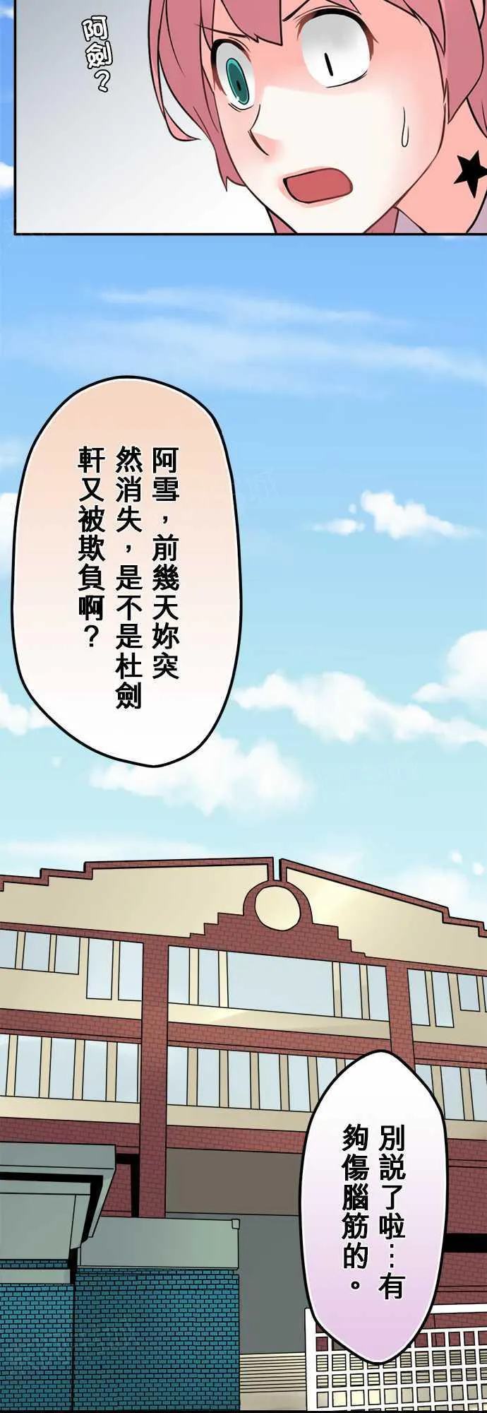 冥婚漫画全集漫画,第73话10图
