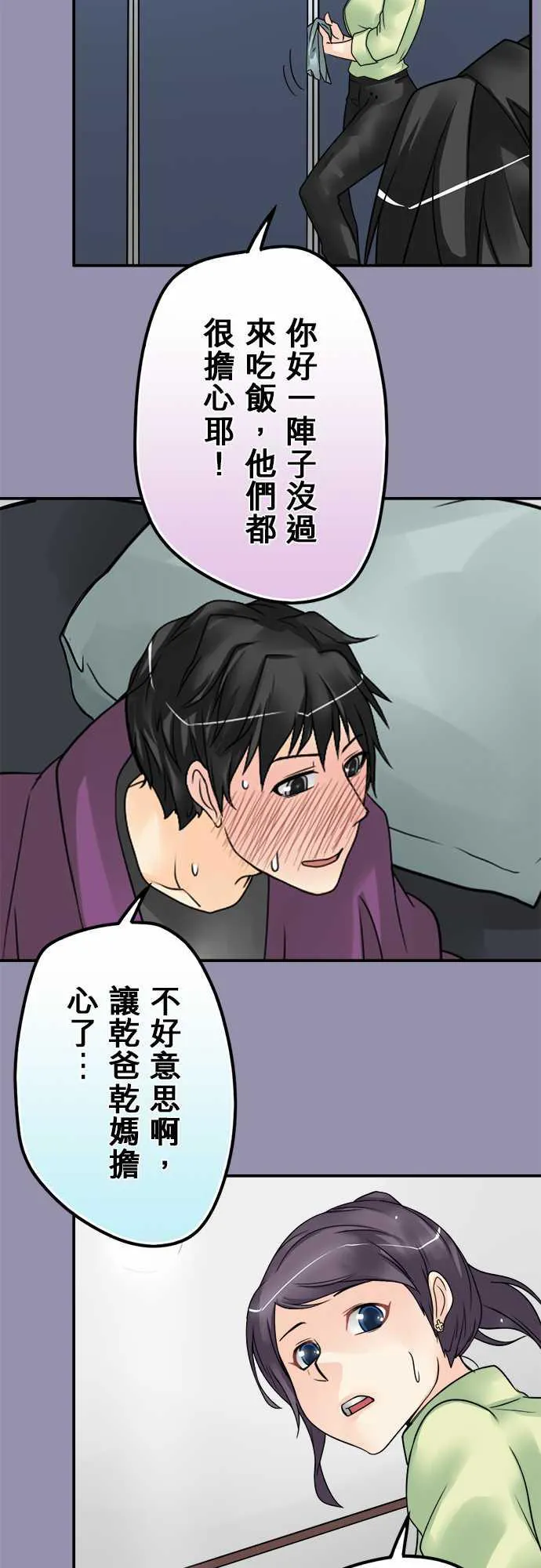 冥婚漫画排行榜前十名漫画,第48话2图