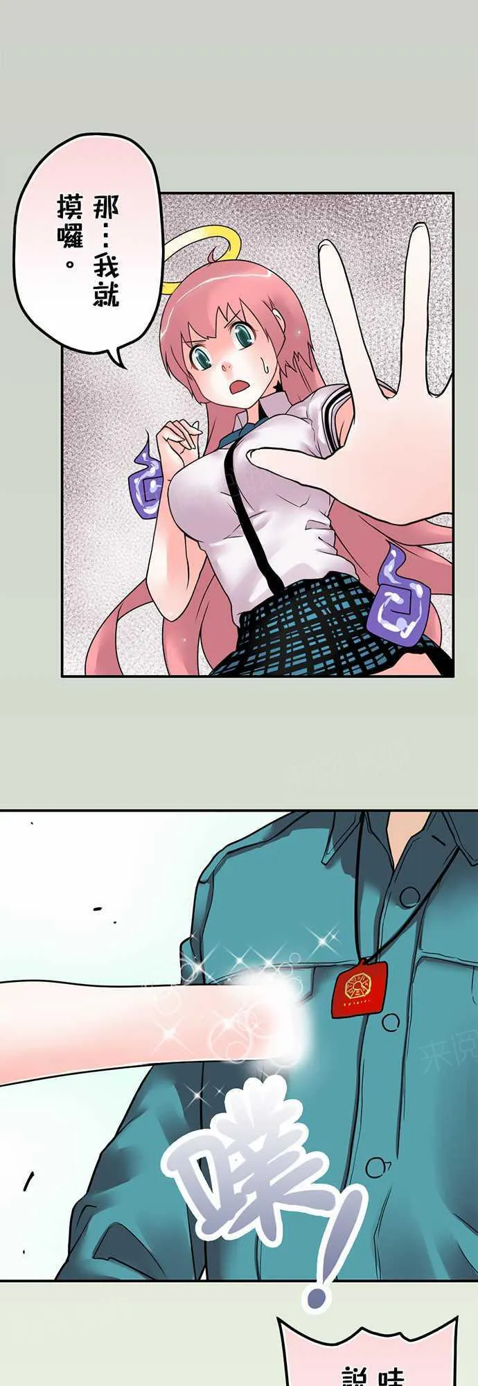 冥婚漫画排行榜前十名漫画,第21话1图