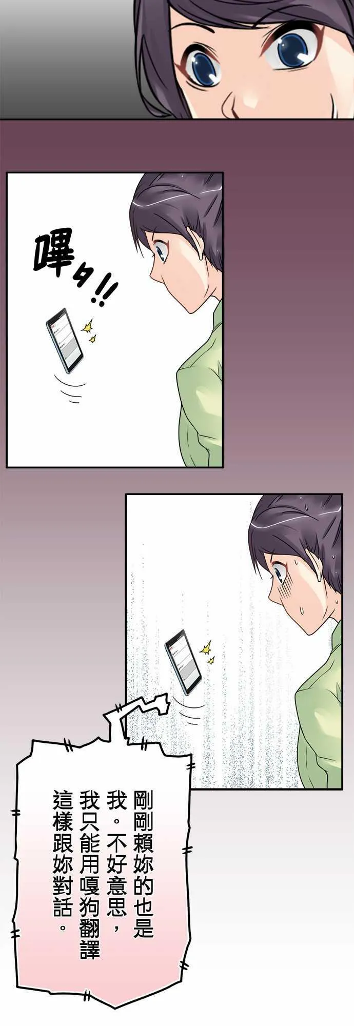 冥婚警戒中漫画漫画,第47话10图