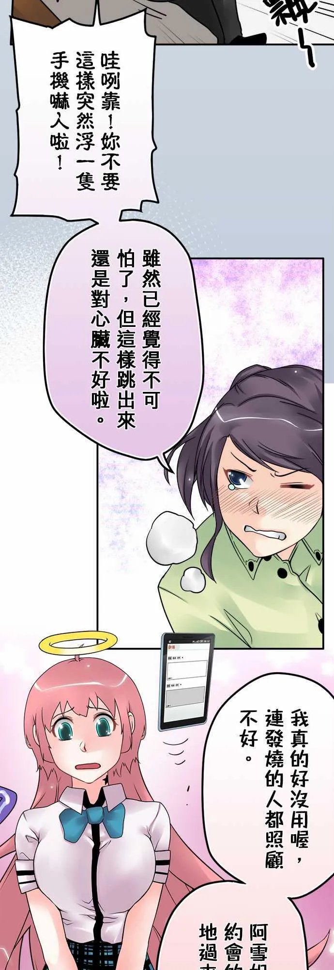 冥婚漫画排行榜前十名漫画,第48话7图